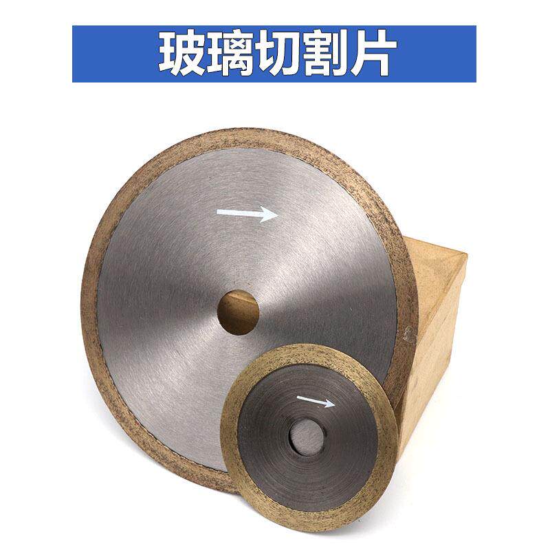 烧结钻头玻璃切割片,玻璃管锯片钨钢锯片150*32*1.0