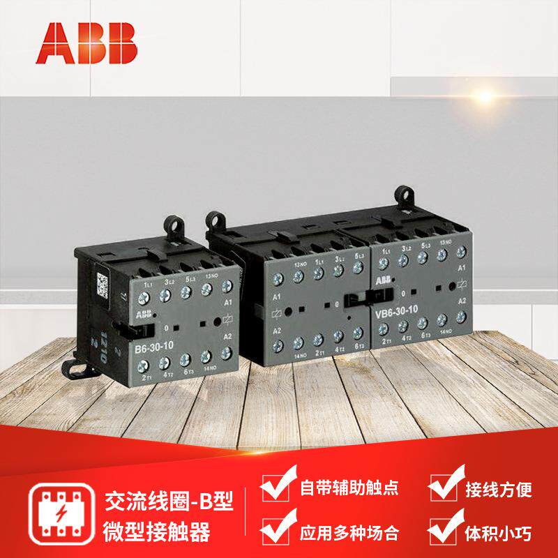 ABBB系列接触器BC6-30-01*220-240VDC;82201958