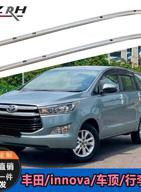 适用于丰田innova原厂款行李架丰田innova铝合金行李架粘贴行李架