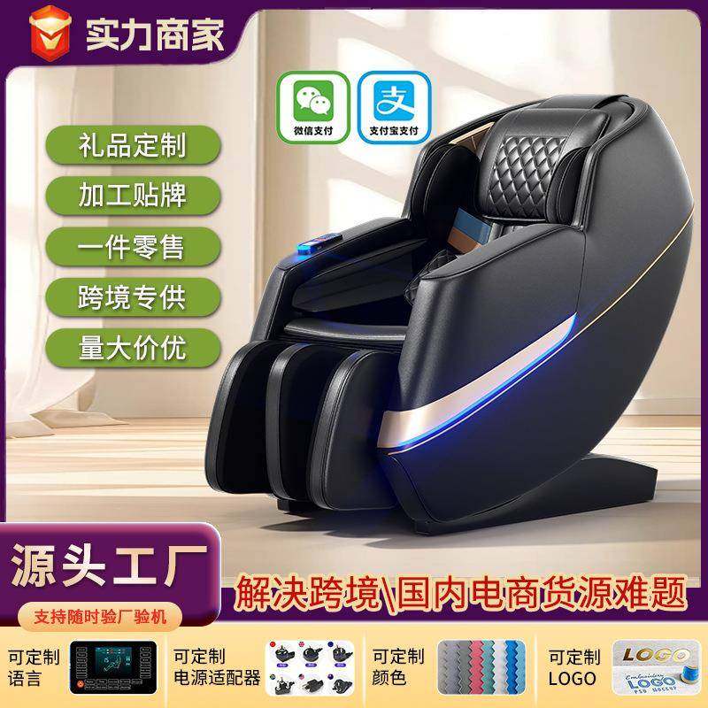 共享扫码商场按摩椅8D按摩机芯零重力包裹气囊放松身心一键启动