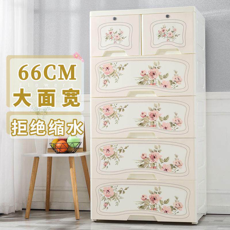 花卉图案特大号塑料收纳柜家用卧室抽屉式衣柜大容量整理储物柜子