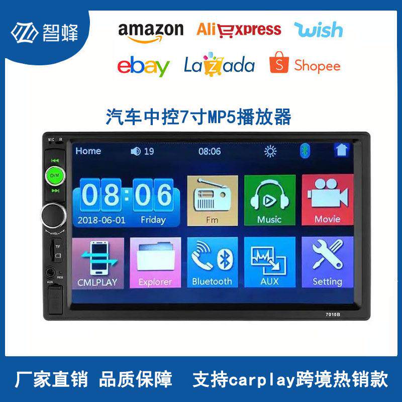7寸车载显示器中控影音导航显示屏高清双锭机热销carplay盒