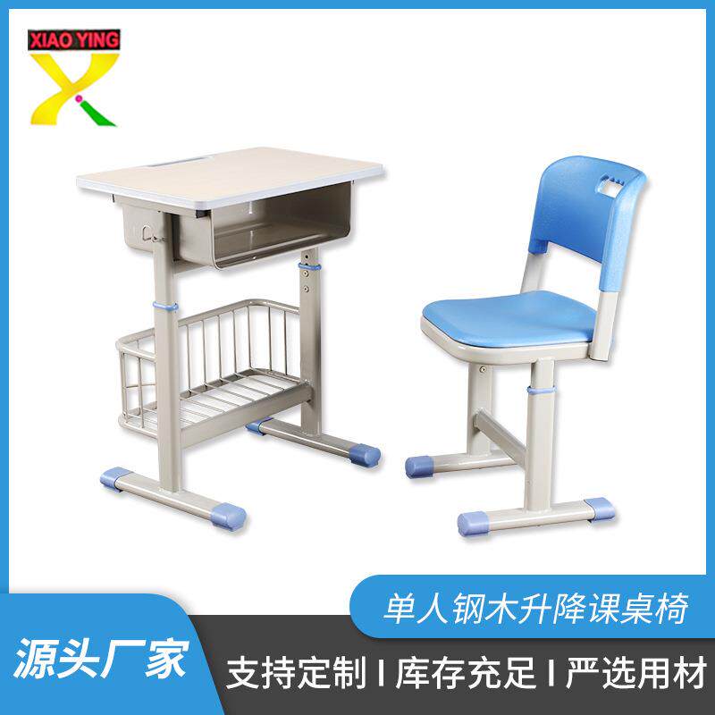 学生课室桌椅学生学习桌辅导班写字桌椅单人学习桌椅套装