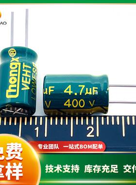 直插铝电解电容400V3.3uF/4.7uF6*128*12高频低阻chongx现货