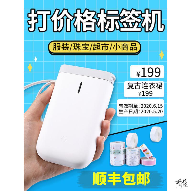 打价机标价机条码热敏打码枪手持式便携式衣服机器服装店机打
