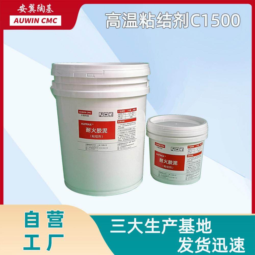 安翼陶基-高温炉膛砌筑胶泥-窑炉用特种粘结剂C1500-工业窑炉专用,畜牧/养殖物资,畜牧/养殖器械,淘宝优惠券,粉丝福利购,淘宝优惠卷