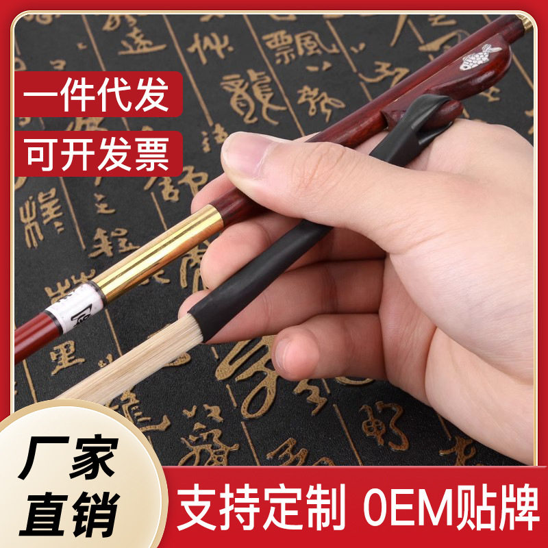 二胡弓子专业演奏家真白马尾毛精品紫檀二胡琴弓二胡乐器配件