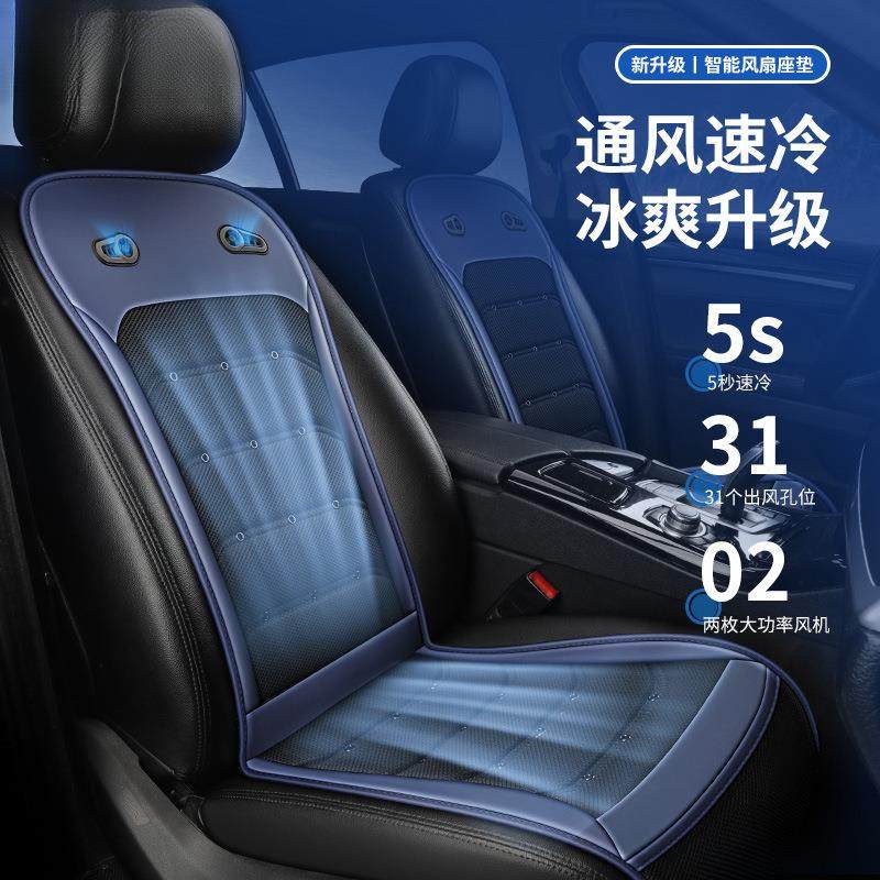 汽车坐垫夏凉透气智能风扇座椅垫货车四季通用通风制冷座垫,畜牧/养殖物资,畜牧/养殖器械,淘宝优惠券,粉丝福利购,淘宝优惠卷