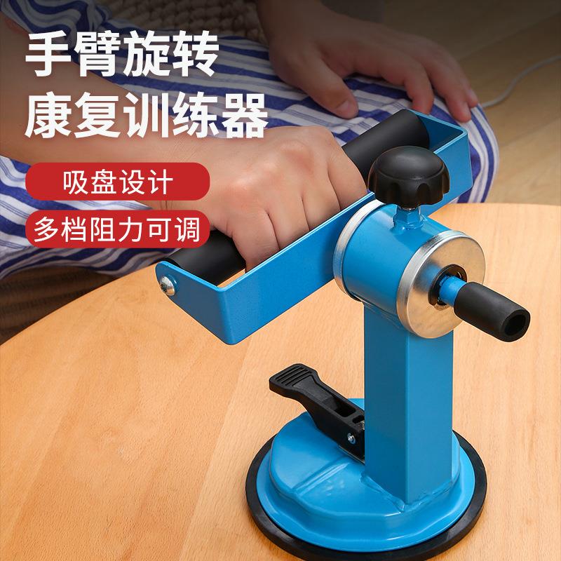 手臂康复旋转训练器偏瘫上肢复健仪臂力锻炼器手腕扭伤恢复仪
