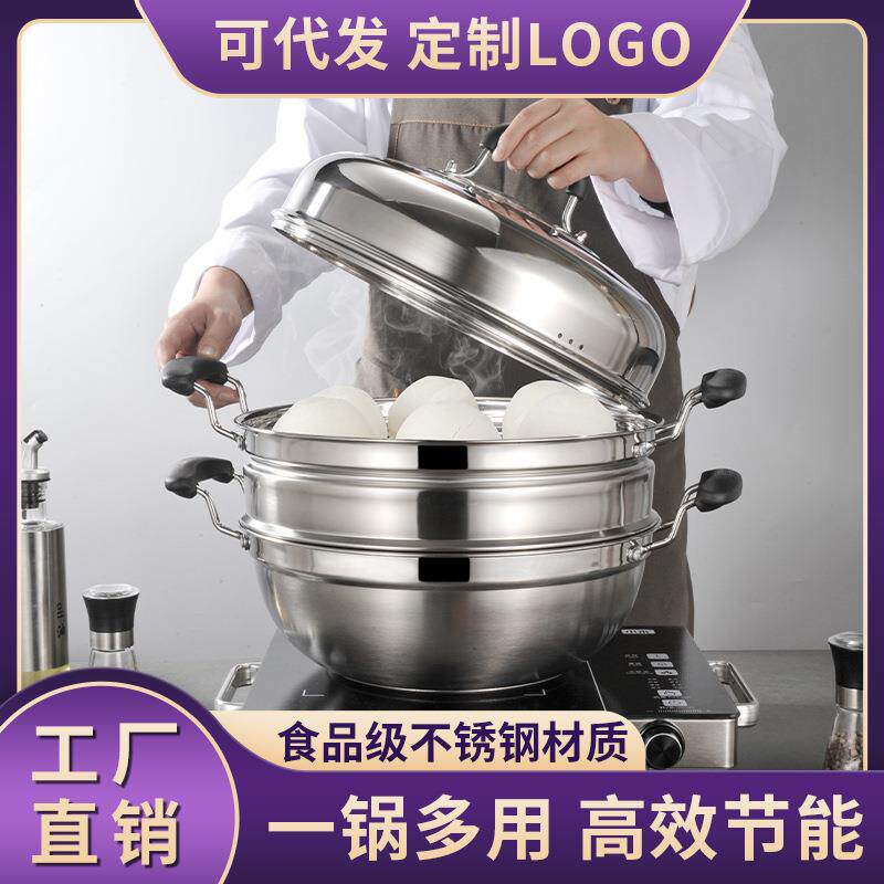 创宇炒锅家用不锈钢多功能蒸锅无涂层加厚复底大容量双层蒸锅