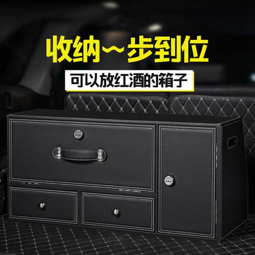 海德林汽车收纳箱多功能双密码锁车载储物箱车用整理神器轿车SUV