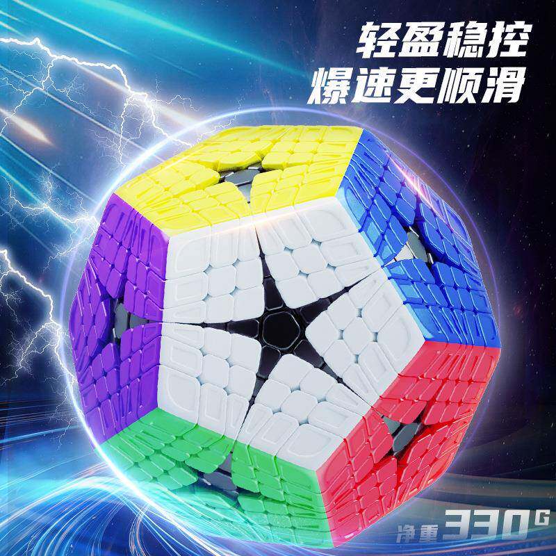 裕鑫黄龙六阶五魔方十二面6阶五魔体比赛专用顺滑无磁力益智玩具