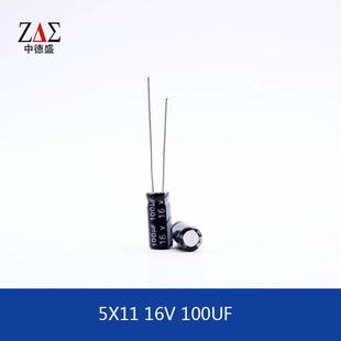 直销直插铝电解电容5X1116V100UF充电器适配器电容