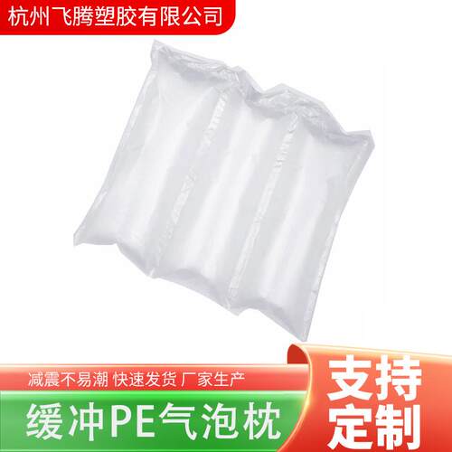 单层填充气泡袋充气机电商快递包装缓冲充气袋防震空隙PE气泡枕