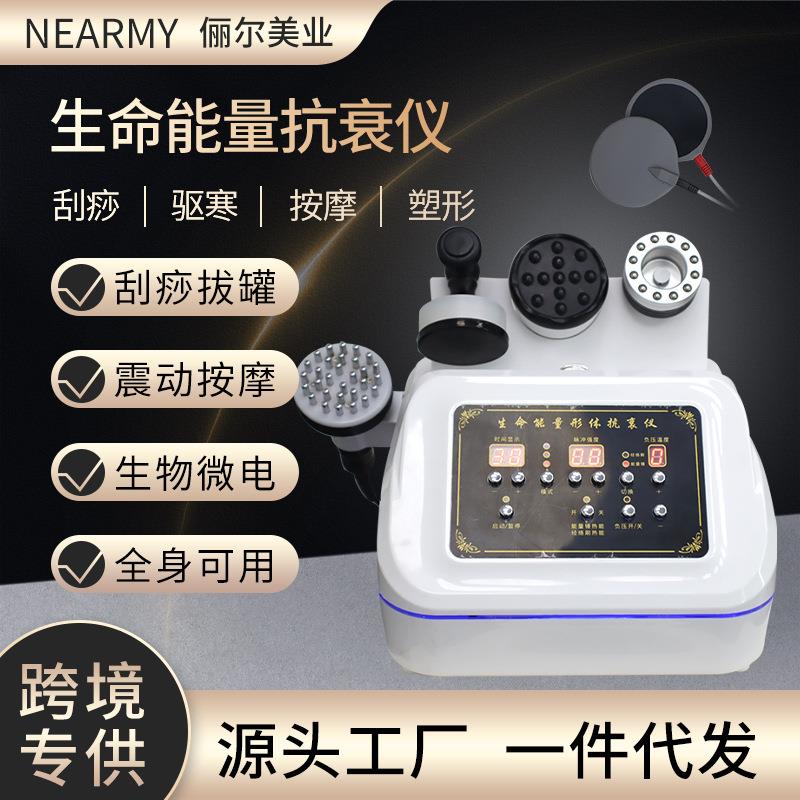 生命能量双抗衰仪刮痧拔罐疏通经络生物电疗肩颈理疗震动按摩仪
