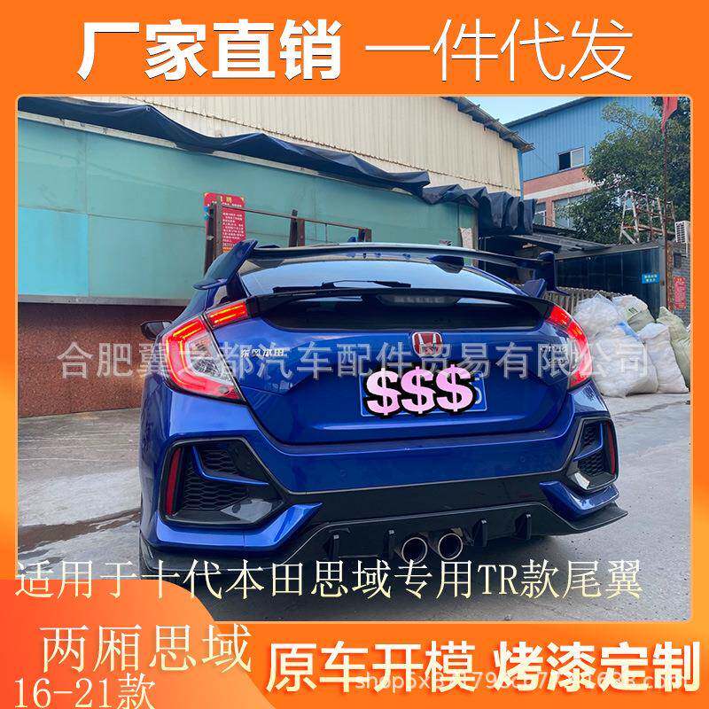 适用于16-21款两厢思域尾翼十代思域改装Typer定风翼思域专用顶翼