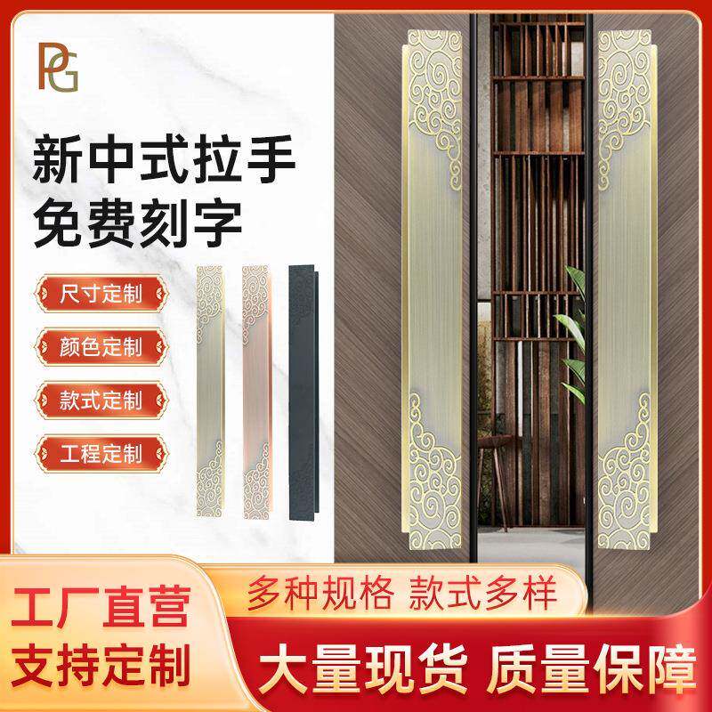 新中式铝合金玻璃门回纹祥云轻奢酒店包厢大门扶拉把手