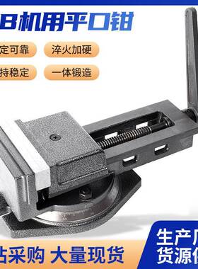 供应QB机用平口钳机用平口钳钻床重型虎钳小型台虎钳