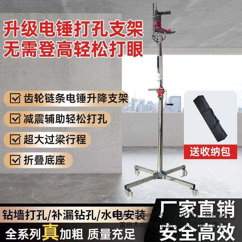 电锤架子液压升降自动打孔支架天花板吊顶植筋钻孔冲击钻打眼神器