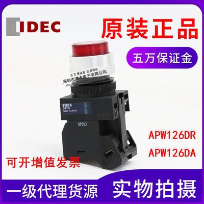 原装IDEC和泉APW126DR/APW126DA按钮开关带变压器