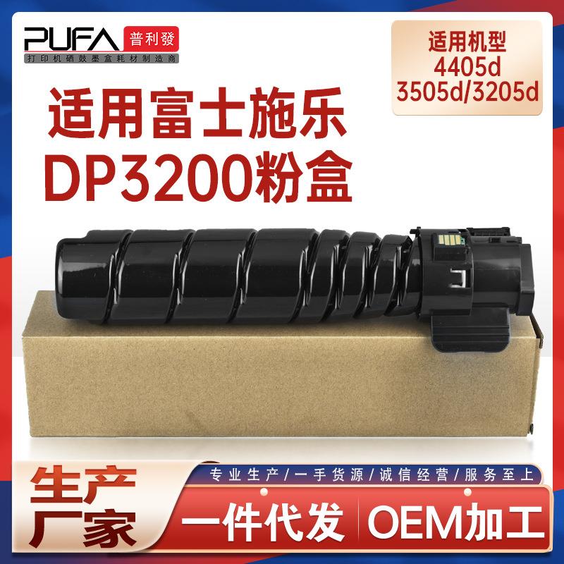 适用CT203091施乐3200d粉盒3500d4400d墨粉筒xeroxCT203090墨盒