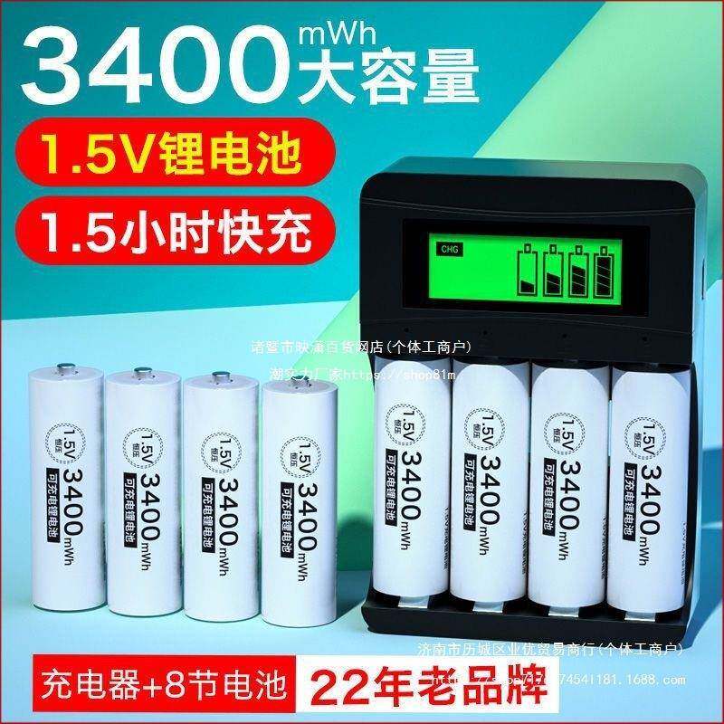 德力普5号充电电池锂电大容量充电器KTV智能门锁AAA五七号7号1.5v