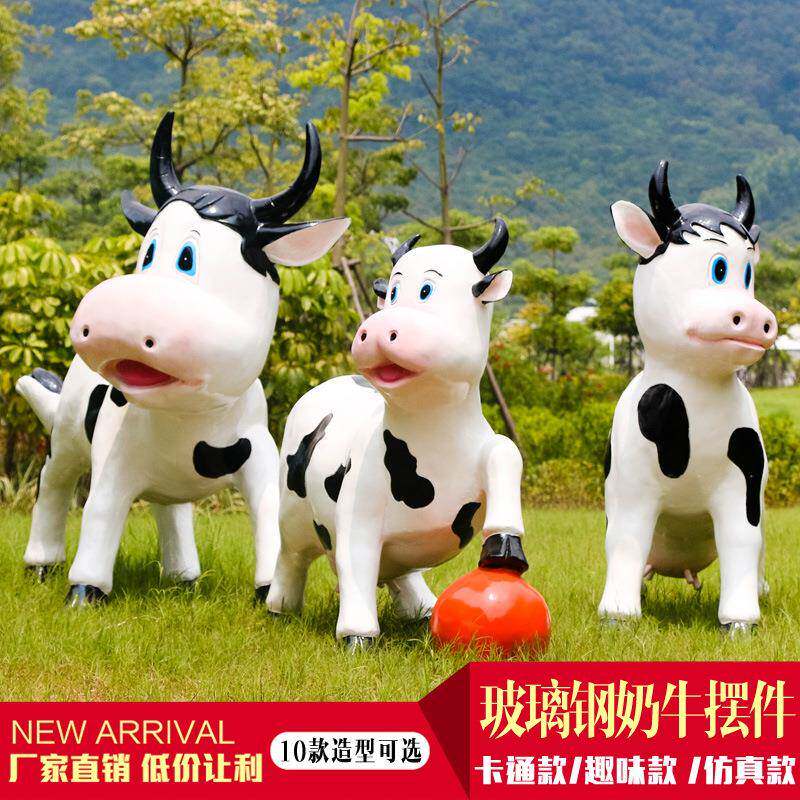 户外大型卡通动物奶牛玻璃钢雕塑摆件园林景观公园绿地装饰小品