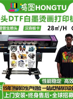 全自动五头60CM白墨烫画打印机数码直喷印花机器设备dtfprinter