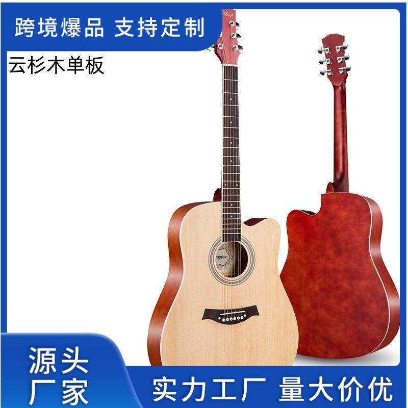 41寸面单吉他单板吉他Guitar民谣吉他现货琴行吉他