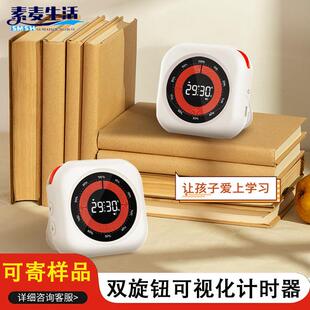可视化计时器双旋钮记时进度条学生专用自律神器多功能时钟电子
