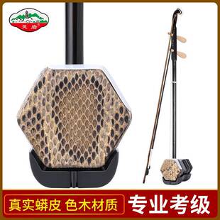 苏州二胡实木琴轸细鳞格子学生老人初学入门儿童胡琴六角灵岩二胡