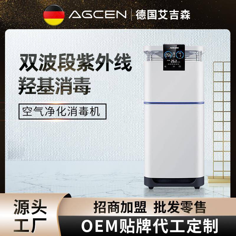 新款智能家用空气净化器紫外线杀菌加湿空气净化器、空气消毒机
