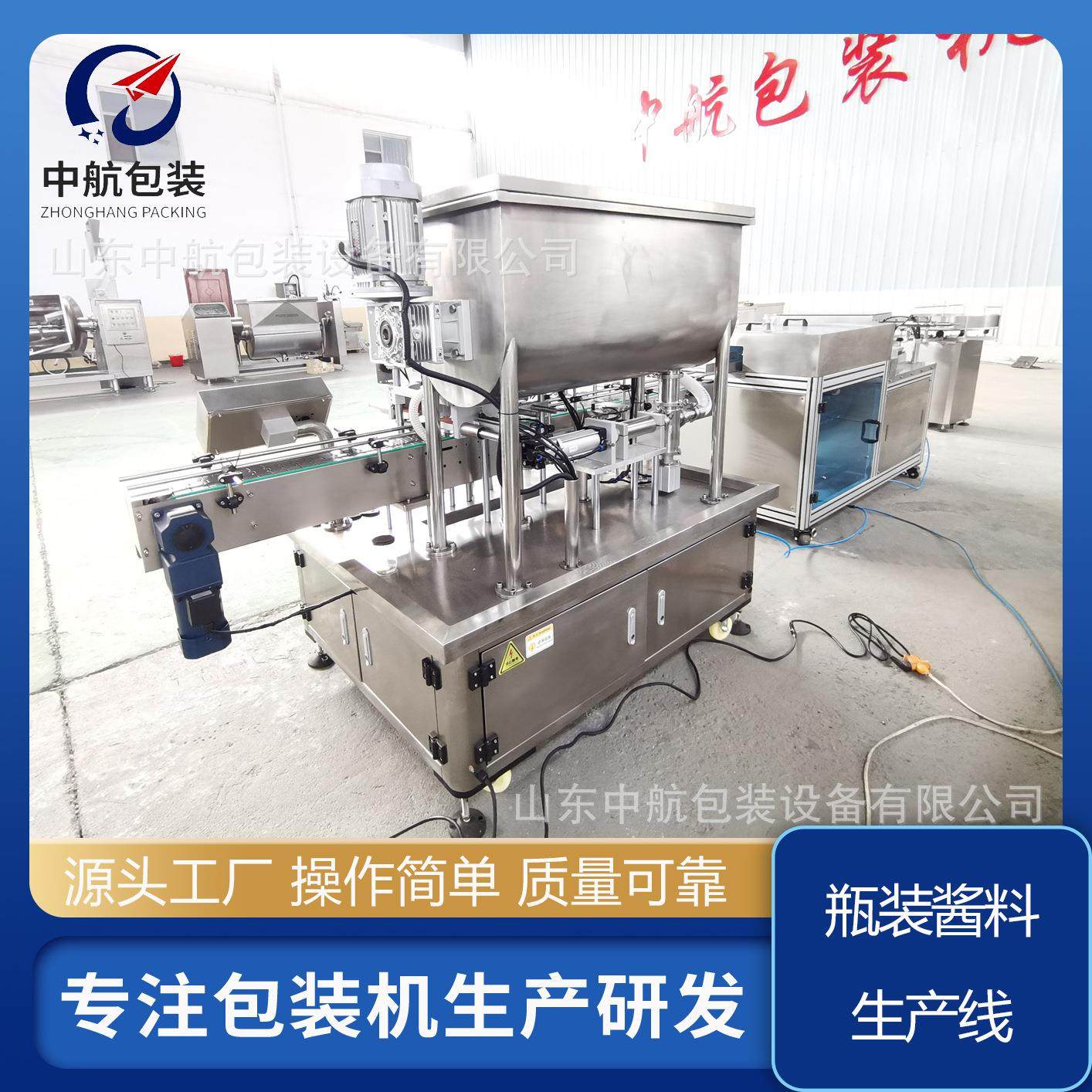 调味辣椒酱瓶装灌装流水线 芝麻花生酱瓶装灌装线 香菇酱料灌装线,办公设备/耗材/相关服务,包装机,淘宝优惠券,粉丝福利购,淘宝优惠卷