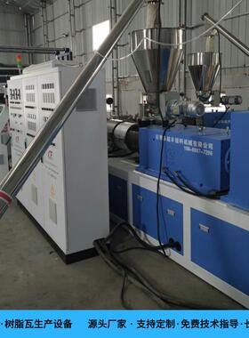 山东超丰 PVC合成树脂瓦设备 塑料采光瓦PC透明瓦机器生产线