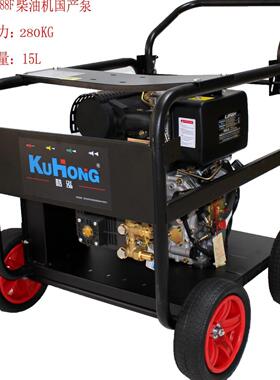 HPW-CK188F 280公斤 15L 国产泵 酷泓柴油机清洗机