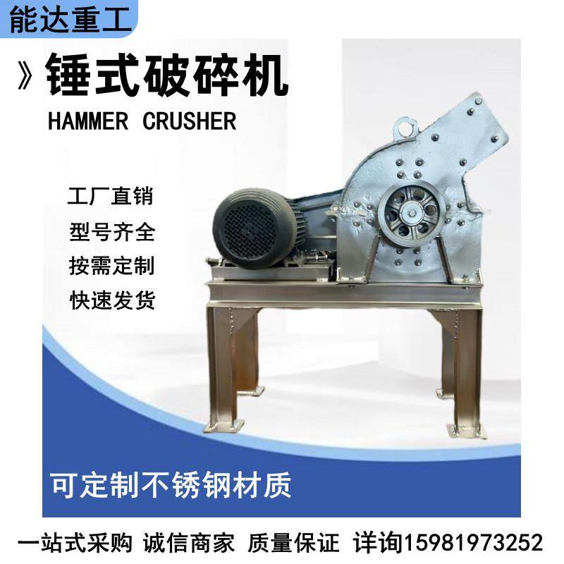 46锤破炉渣玻璃瓶锤式破碎机轮胎移动制砂机鹅卵石锤式破石机,机械设备,破碎机,淘宝优惠券,粉丝福利购,淘宝优惠卷