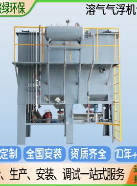 食品屠宰污水处理设备100吨/天全自动溶气气浮机除油除臭厂家直销