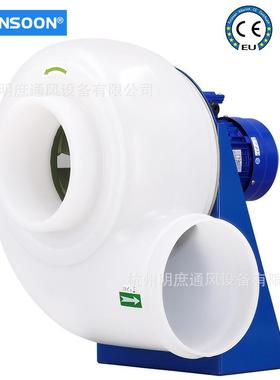 MPCF-250-B4T工厂货源塑料耐酸碱离心风机 生物安全柜用防腐风机