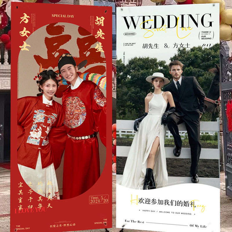 结婚迎宾海报婚礼易拉宝酒店迎宾牌背景布设计婚纱照海报展架制作