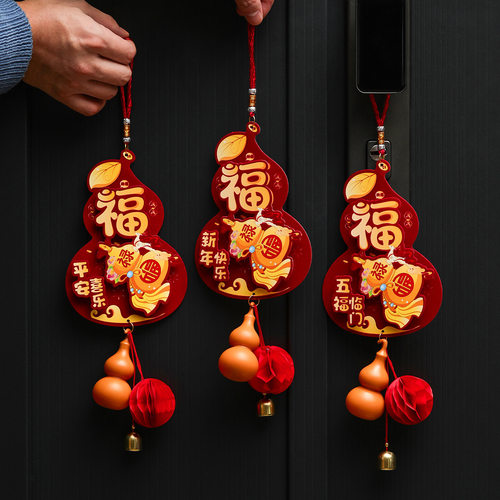 马年福字挂件2026新款春节过年门把手装饰客厅福禄挂饰马年吉祥物