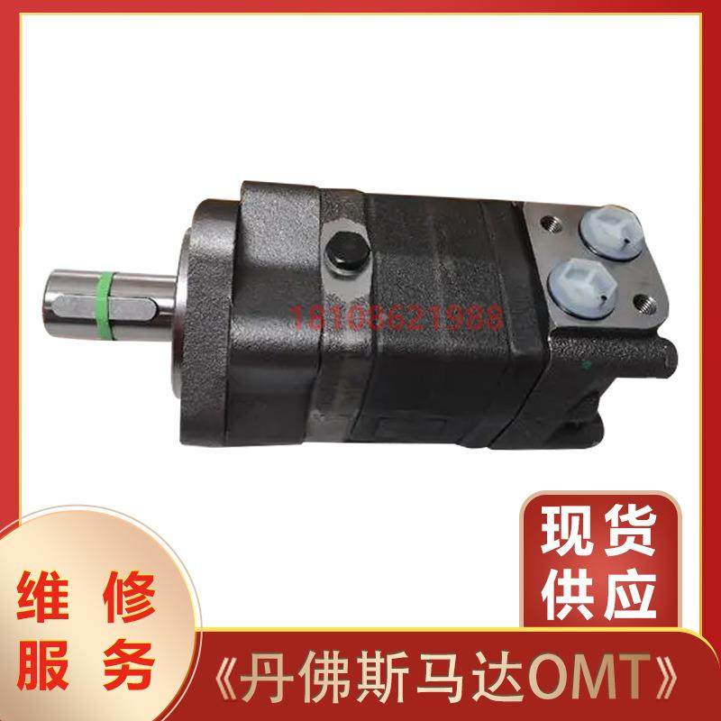 OMT160/200/250/315/400/500 FH丹佛斯液压马达注塑机起扬机,标准件/零部件/工业耗材,液压马达/油马达,淘宝优惠券,粉丝福利购,淘宝优惠卷