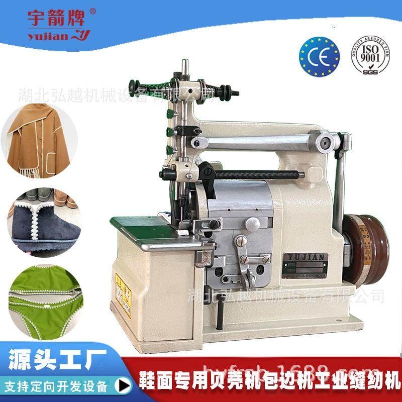 ​​YUJIAN牌HY27贝壳机27地毯包缝机贝形封口机特种锁边花样机,生活电器,缝纫机/缝绣一体机,淘宝优惠券,粉丝福利购,淘宝优惠卷