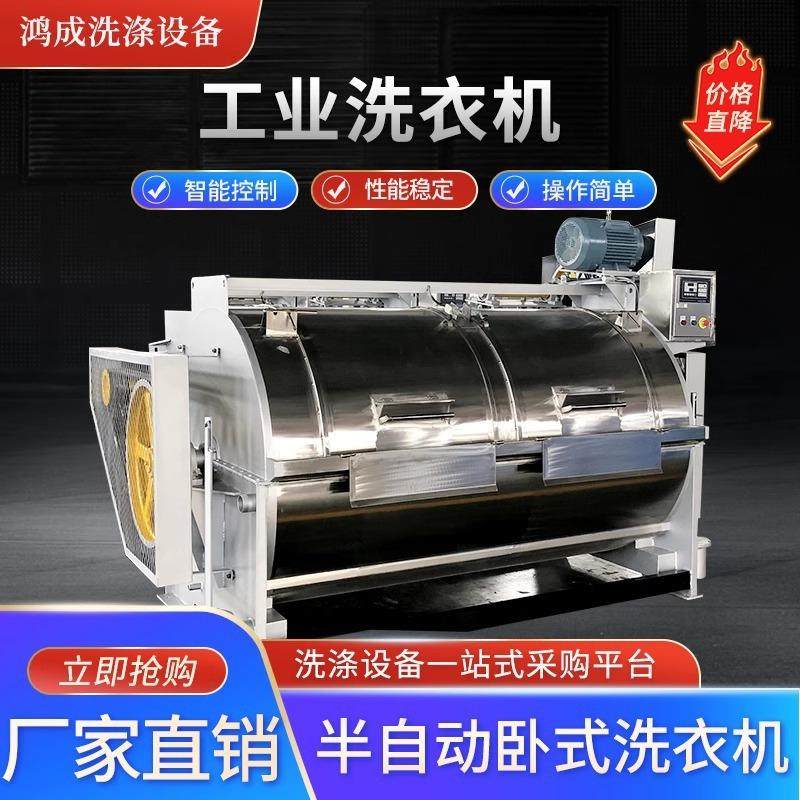 【工业洗衣机】供应大型工业水洗机洗衣房全套设备全自动洗脱机,清洗/食品/商业设备,干洗机/洗衣店专用设备,淘宝优惠券,粉丝福利购,淘宝优惠卷