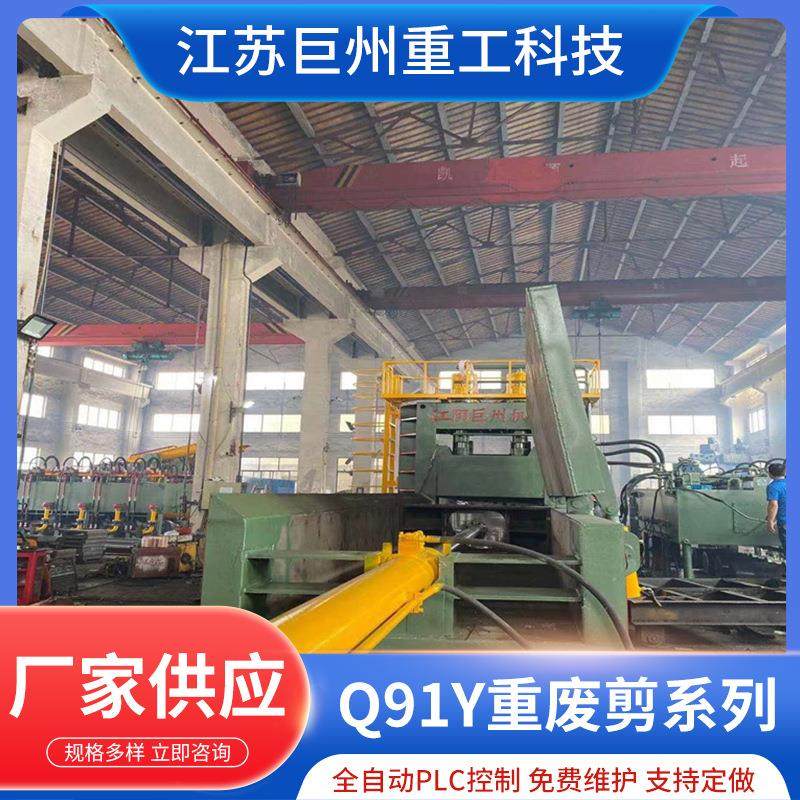 Q91Y-500立式龙门剪切机废铁金属压块机全自动液压龙门剪,机械设备,冶炼设备,淘宝优惠券,粉丝福利购,淘宝优惠卷