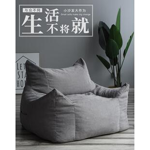 超大懒人沙发豆袋双人榻榻米日式客厅书房卧室休闲躺椅100cm