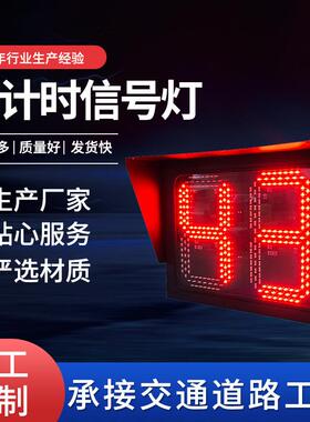 双8交通信号灯LED红绿灯显示器信号灯