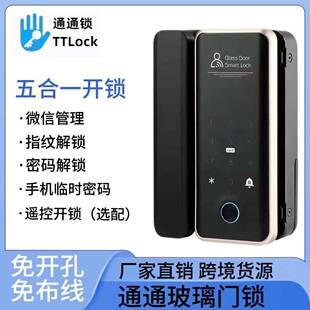通通锁玻璃门指纹锁电子锁智能门锁密码锁刷卡锁带考勤带遥控