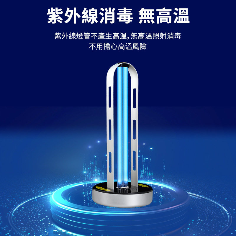 杀菌灯紫外线消毒灯台灯客厅异味UV卧室灭菌灯具家用消毒室内除菌