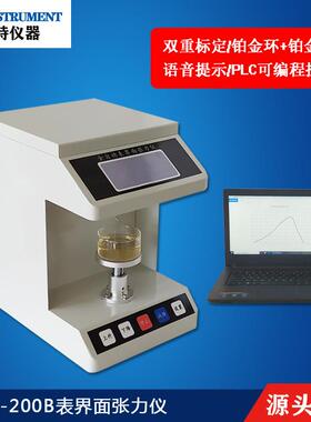 新款全自动液体表界面张力测定仪表面张力仪JYW-200Bplc控制器