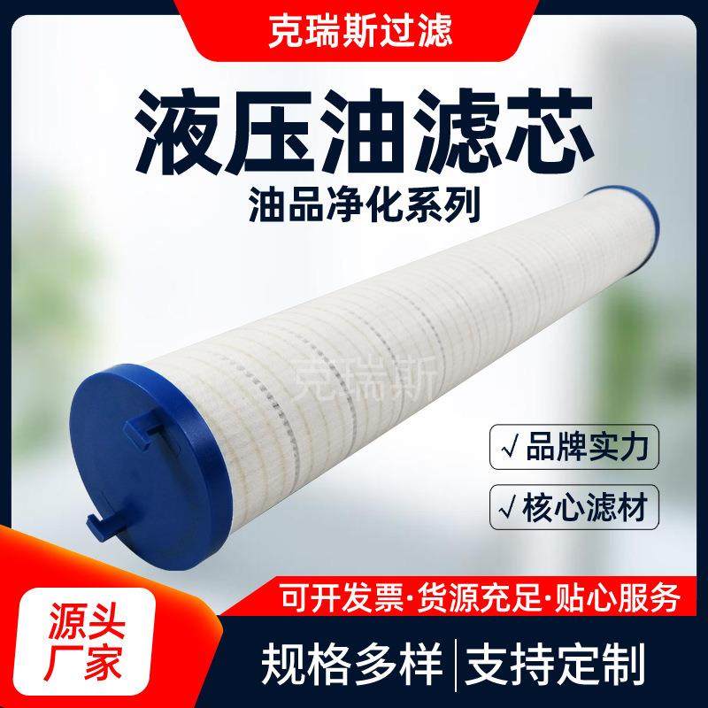克瑞斯电厂液压油系统油滤芯液压站循环过滤器滤芯油滤芯,畜牧/养殖物资,畜牧/养殖器械,淘宝优惠券,粉丝福利购,淘宝优惠卷